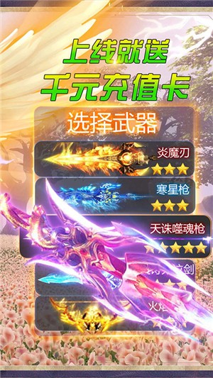 仙剑诛魔变态版_截图3