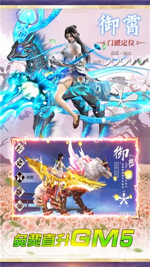 仙剑诛魔变态版_截图1