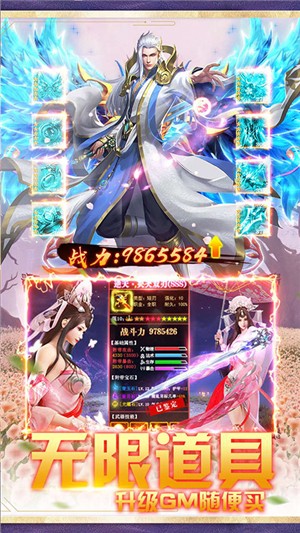 仙剑诛魔变态版_截图2