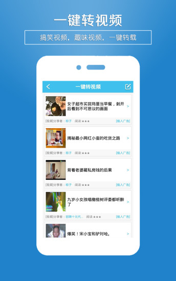 口袋推广_截图3