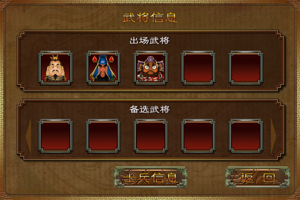 三国塔防-蜀传