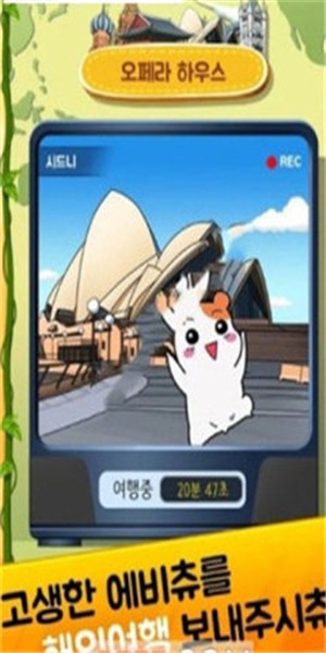 仓鼠管家_截图3