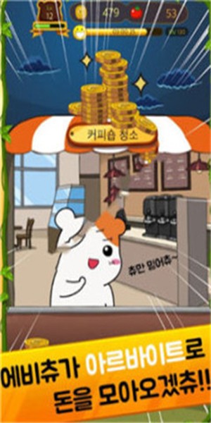 仓鼠管家_截图2