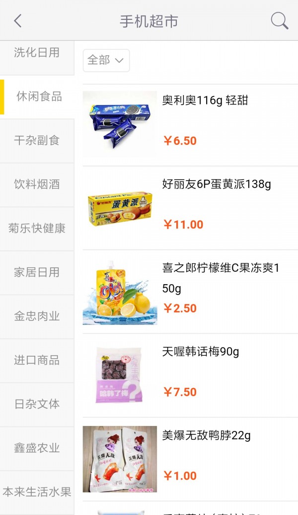 仁恒乐家