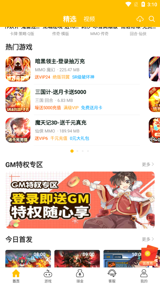 截图2