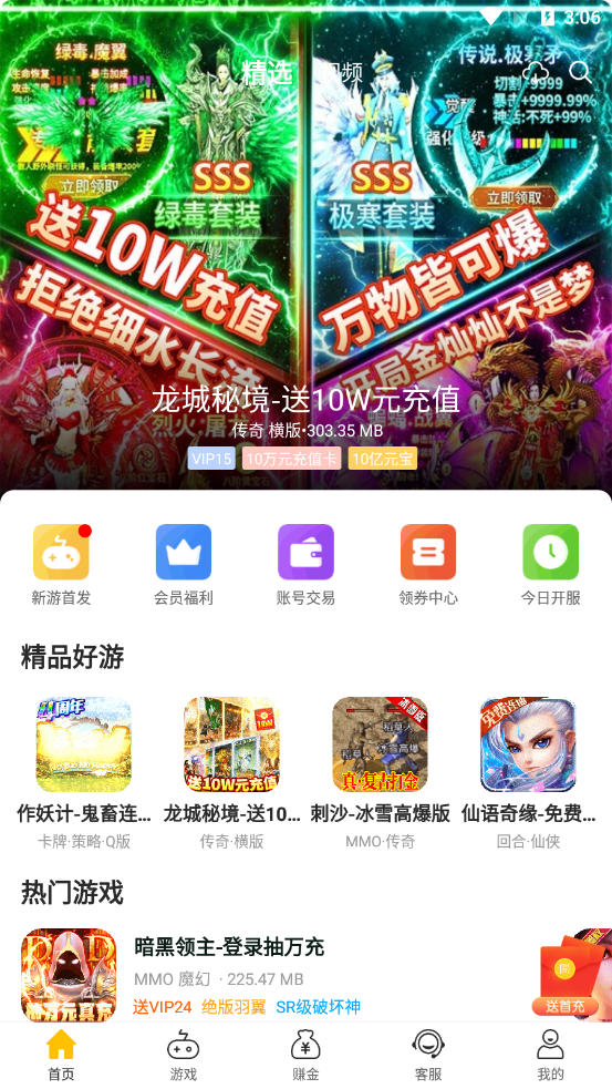 截图3