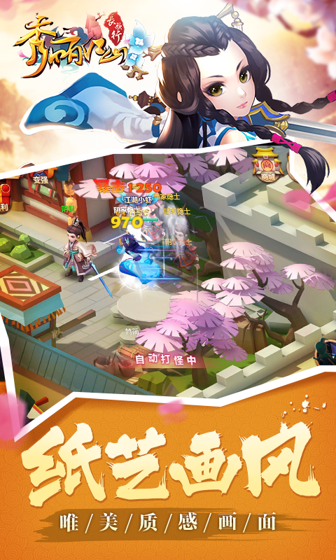 秀丽江山百度版