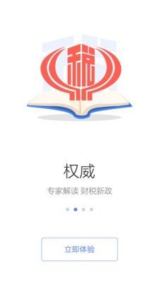 12366发票查询