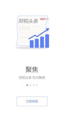 12366发票查询