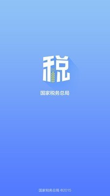 12366发票查询