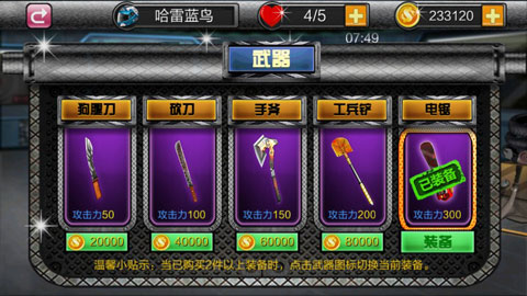 3d暴力摩托无限狂飙