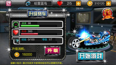 3d暴力摩托无限狂飙