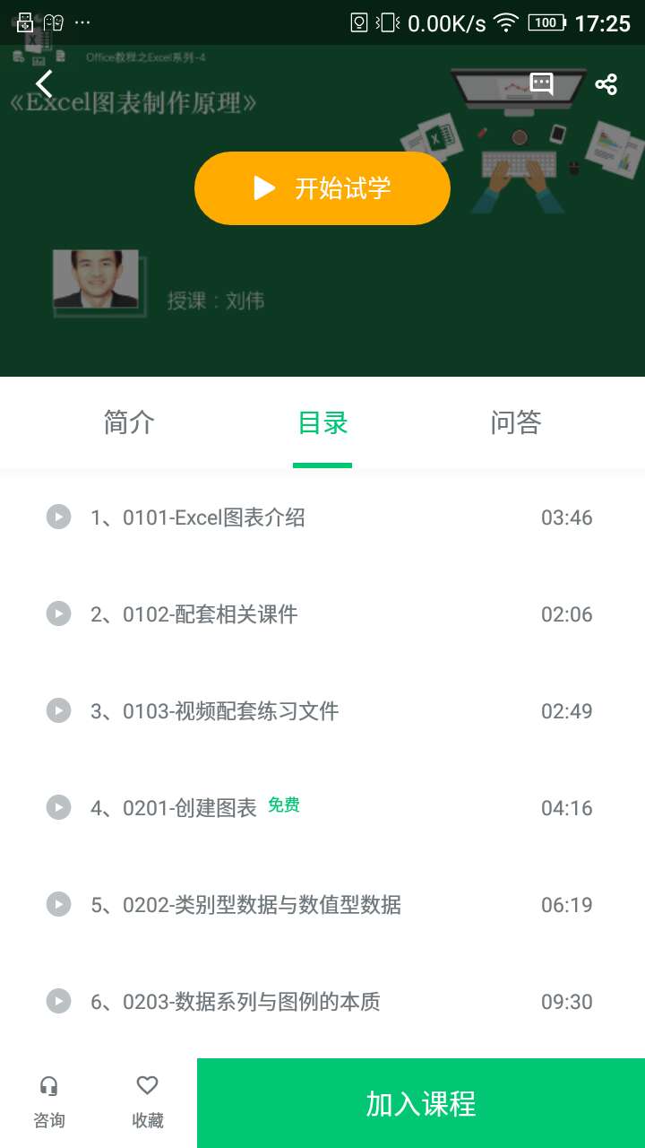 则秀教育_截图1