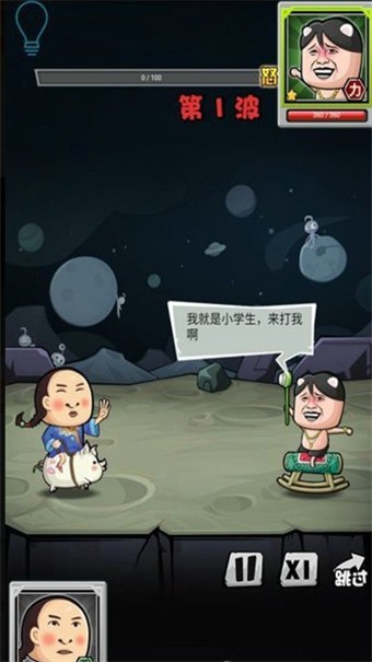 暴走小乱逗