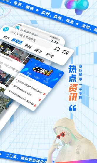 二三里_截图2