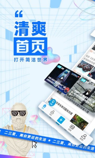 二三里_截图3