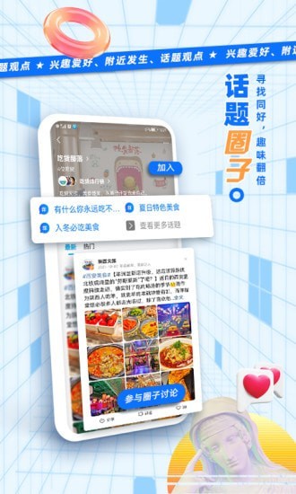 二三里_截图1