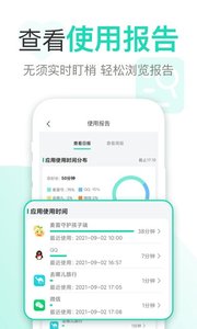 麦苗守护家长端