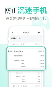 麦苗守护家长端