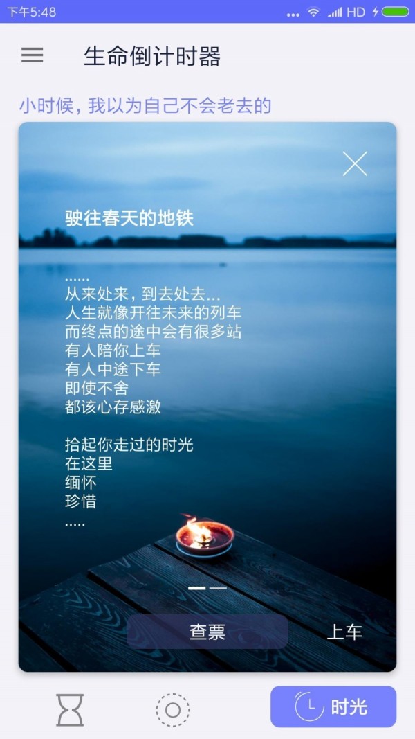倒计时器