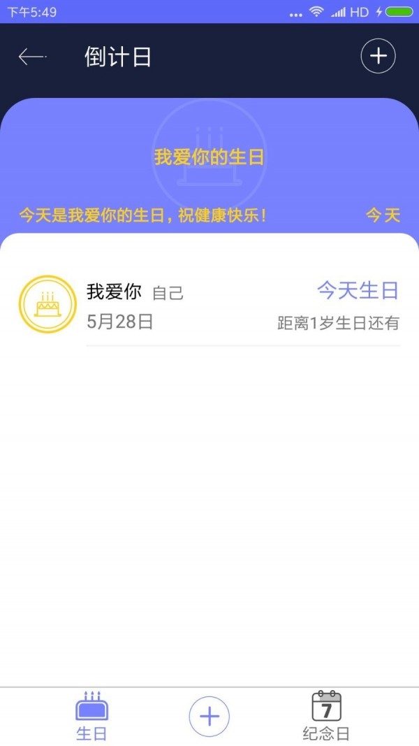 倒计时器