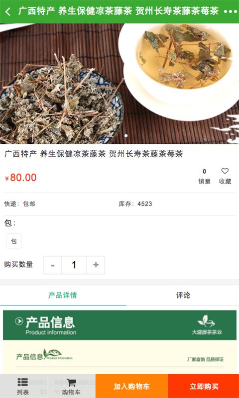 南宁传统特产_截图2