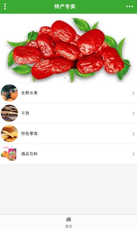 南宁传统特产_截图1