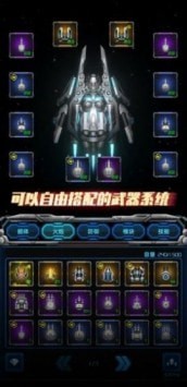 地球人联盟