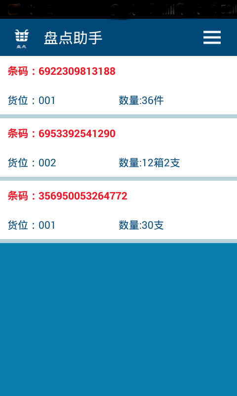 盘点助手_截图2