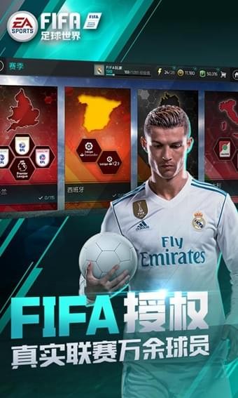 fifa足球世界体验服