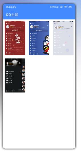 qq个性君_截图1