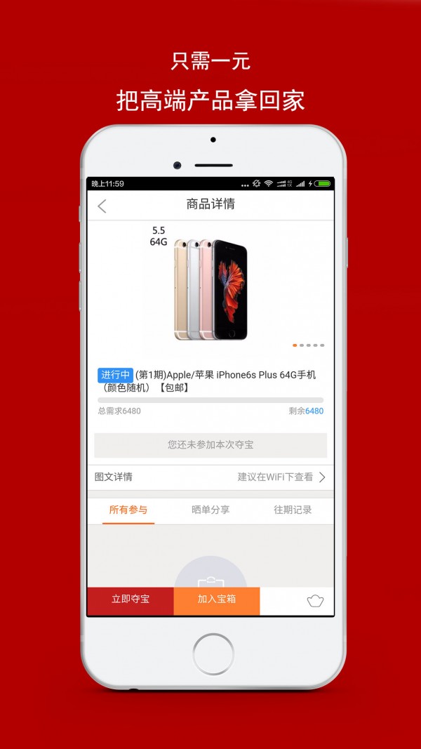 拼一把