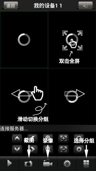 镭威视监控_截图1