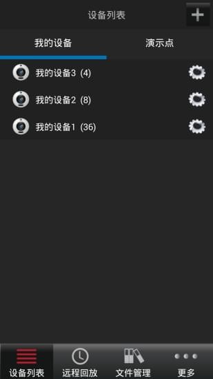 镭威视监控_截图3