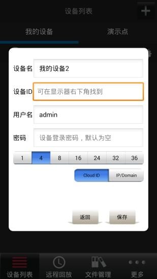镭威视监控_截图4