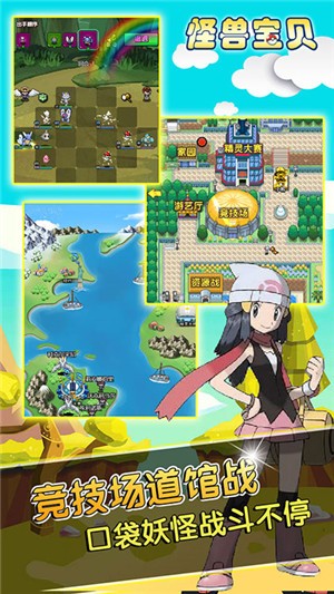 怪兽宝贝内购版_截图1