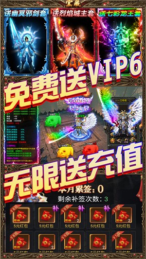 龙魂天下_截图1