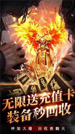 龙魂天下_截图2