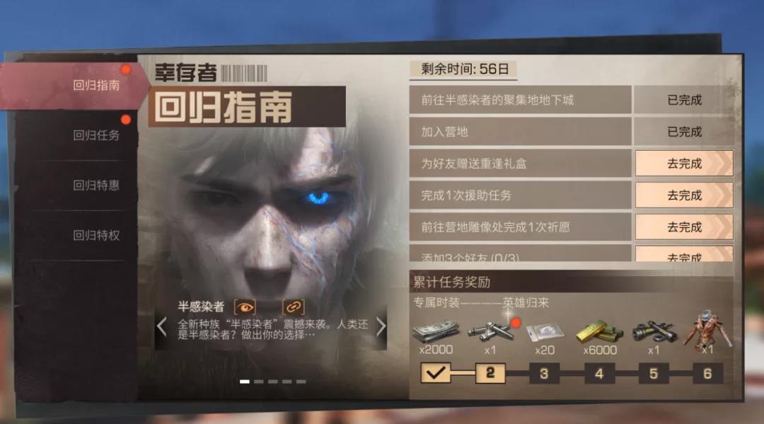 明日之后新职业的发展前景如何 明日之后新职业的发展前景如何
