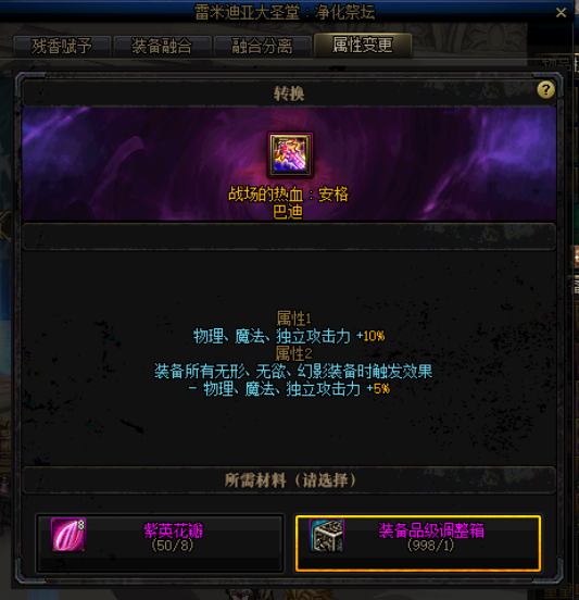 地下城与勇士中紫英花瓣的具体用途是什么 地下城与勇士中紫英花瓣的具体用途是什么