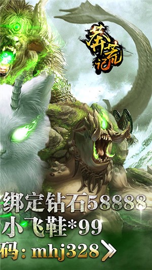 莽荒纪