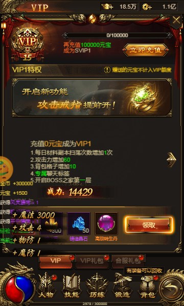 传奇岁月