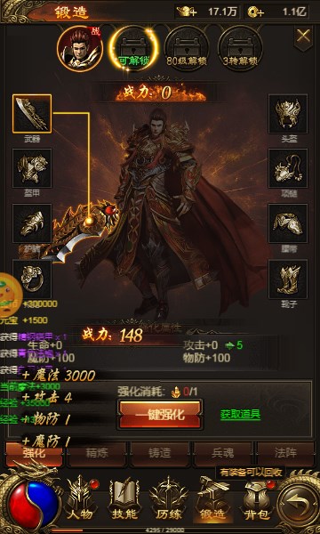 传奇岁月