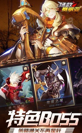 拯救赛利亚