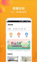 快租房_截图2