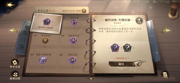 如何在哈利波特2022单挑中取得最强卡组 如何在哈利波特2022单挑中取得最强卡组