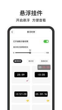 悬浮时间