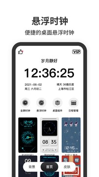 悬浮时间