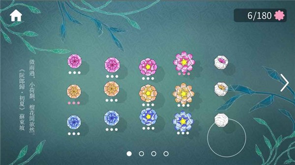 莲漪_截图2