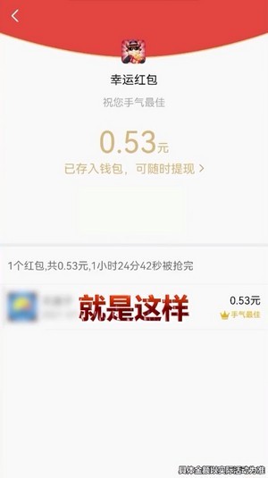 趣抢